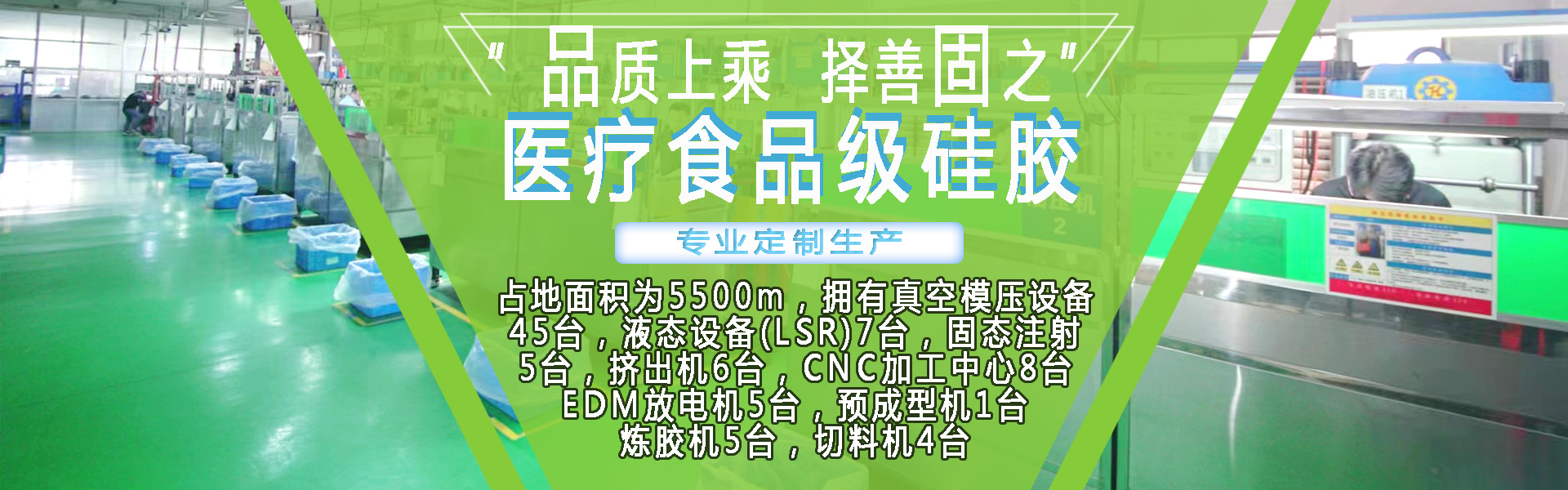 品固橡塑